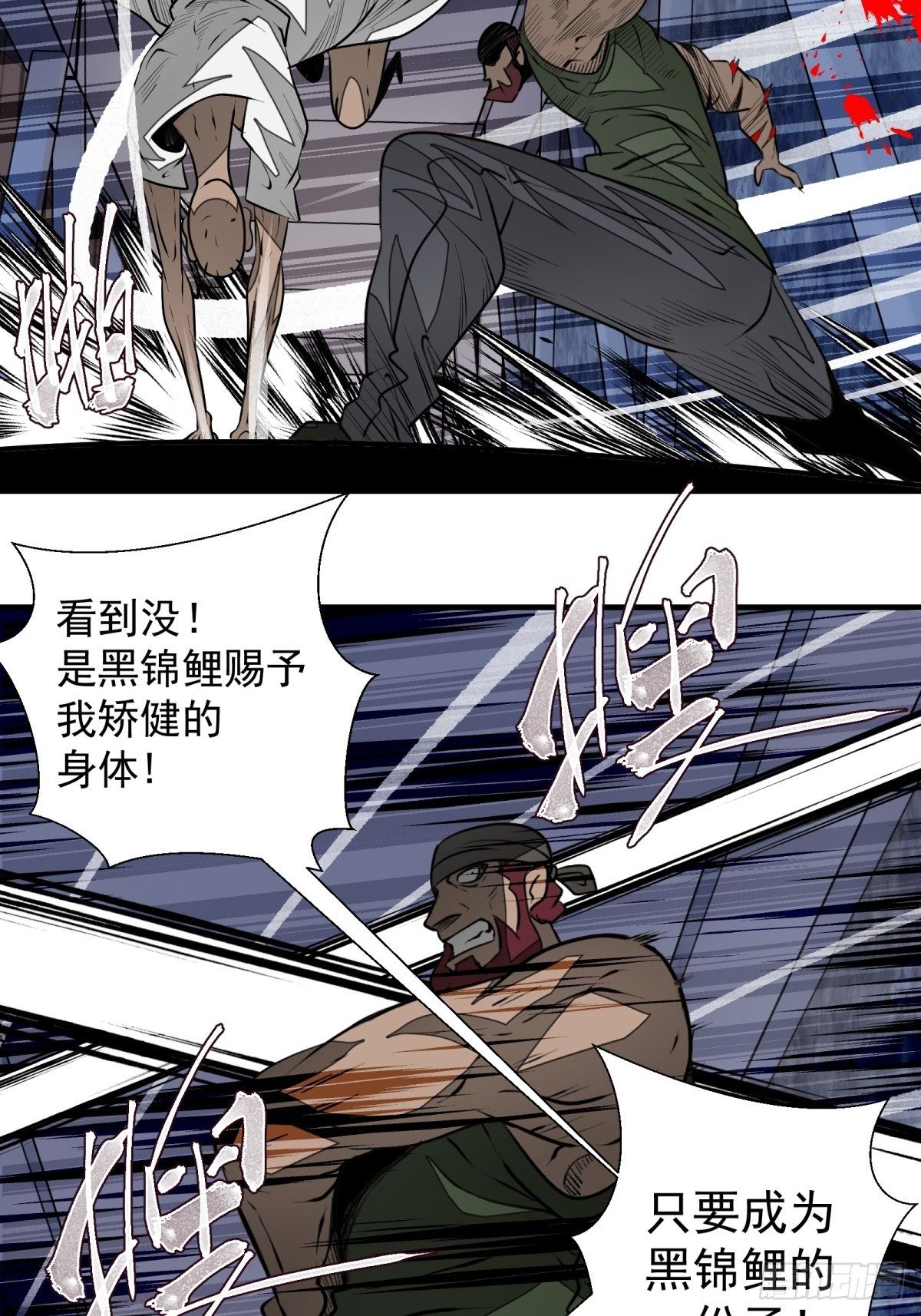 48话 海怪！-第49话