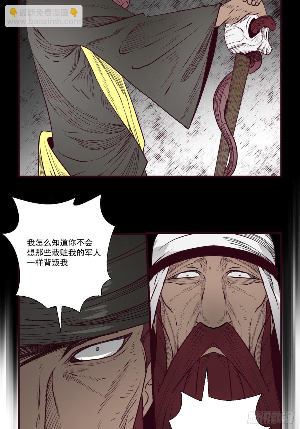 48话 海怪！-第49话