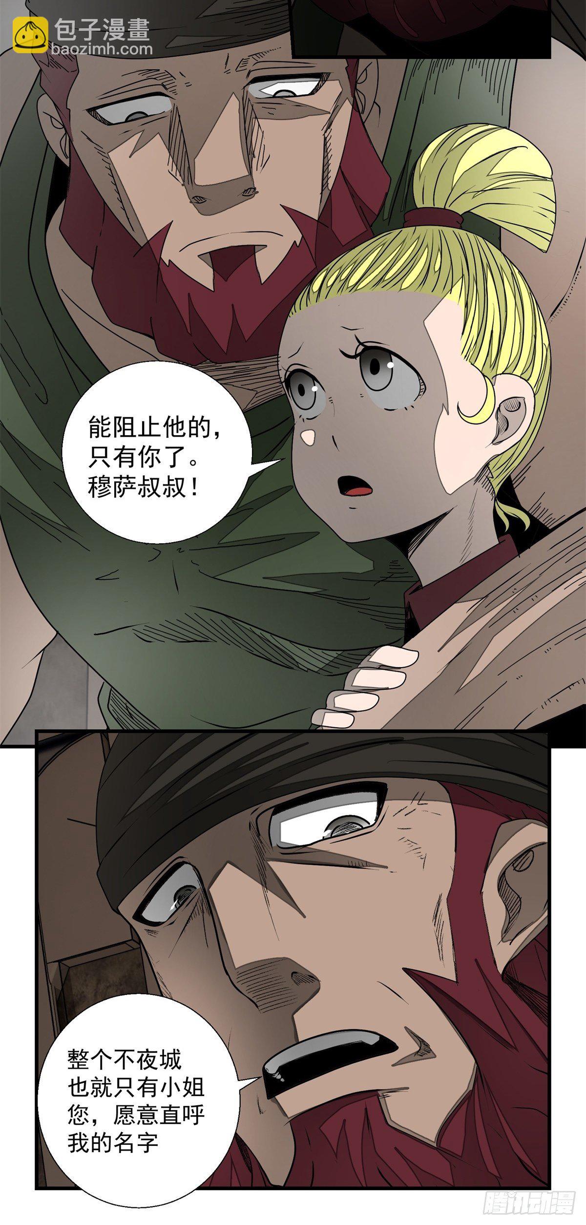 48话 海怪！-第49话