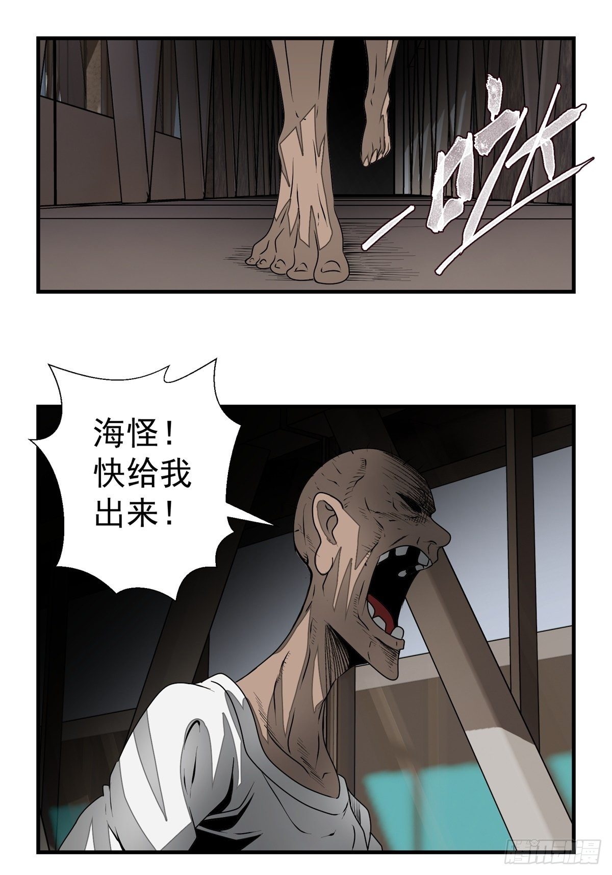 黑錦鯉 - 48話 海怪！ - 5