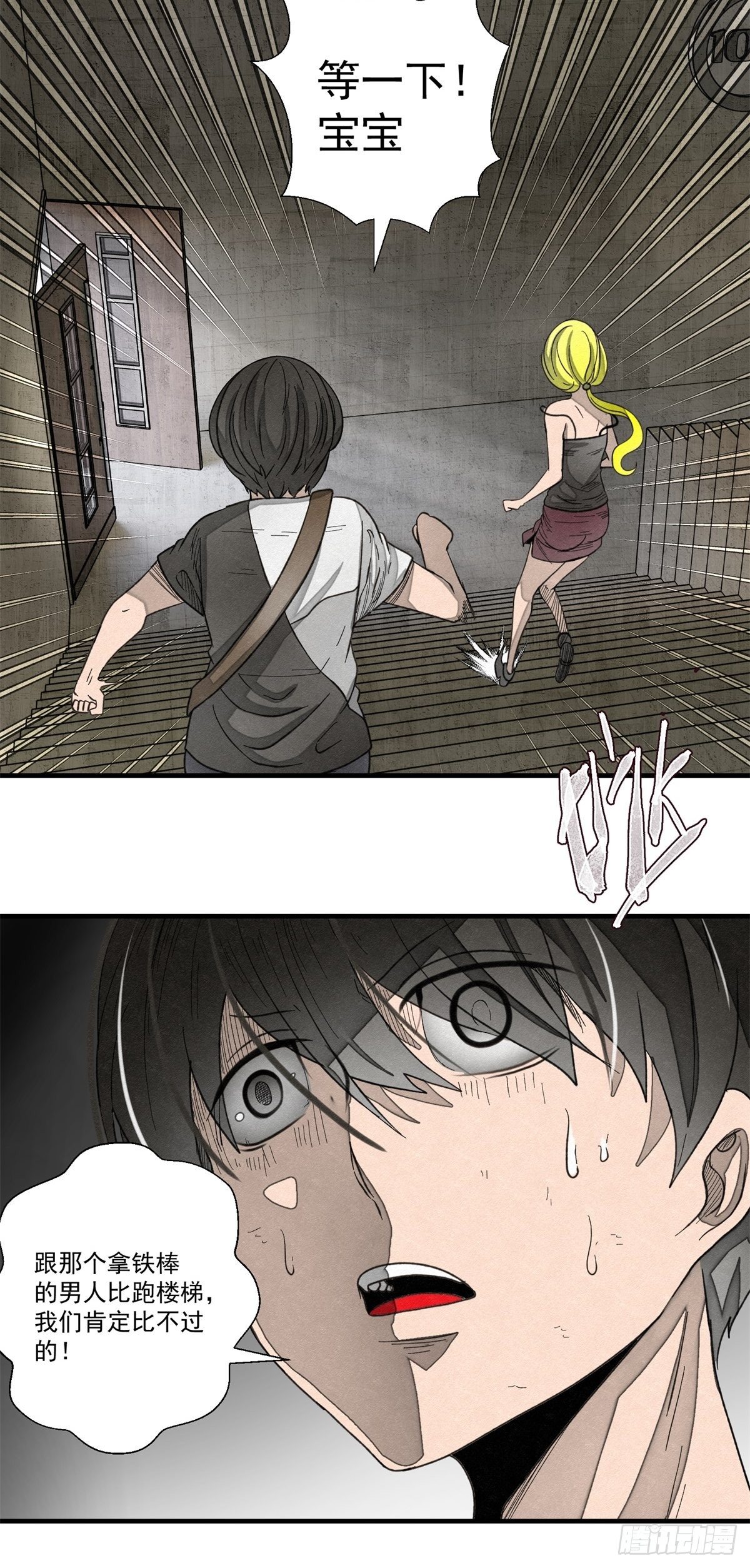 50话 逃生-第51话