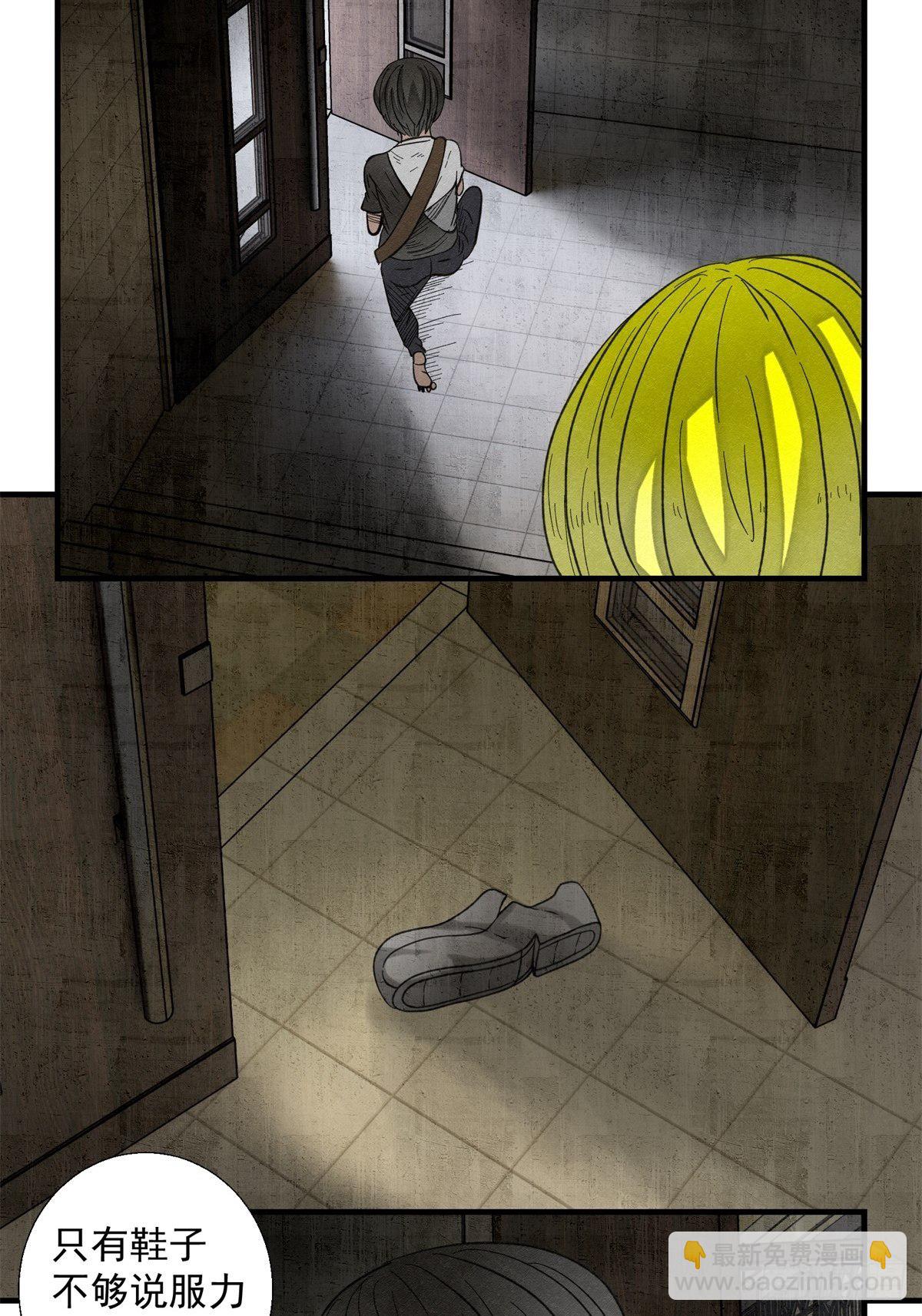 50话 逃生-第51话