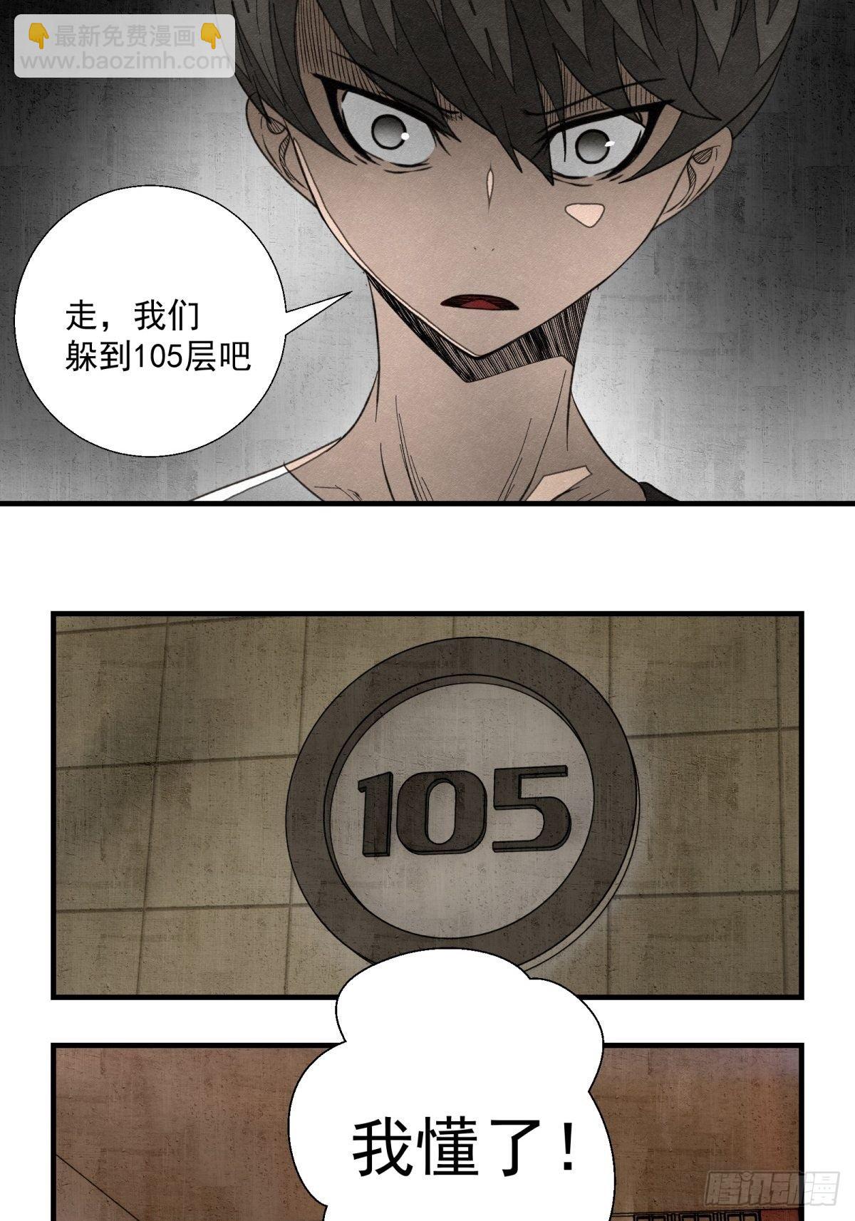 50话 逃生-第51话