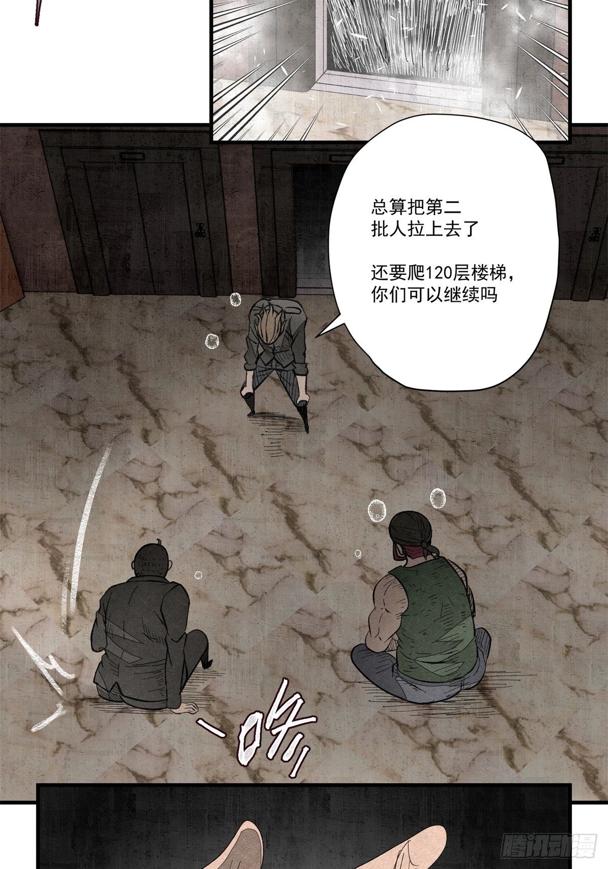 52 忠犬(1/2)-第53话