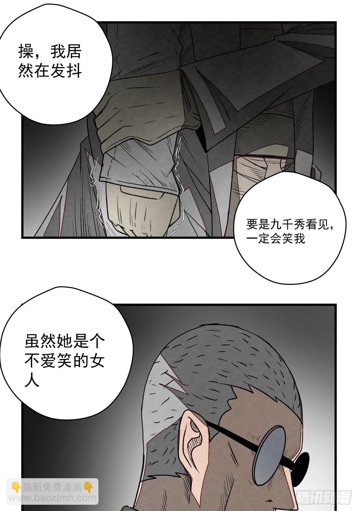 52 忠犬(1/2)-第53话