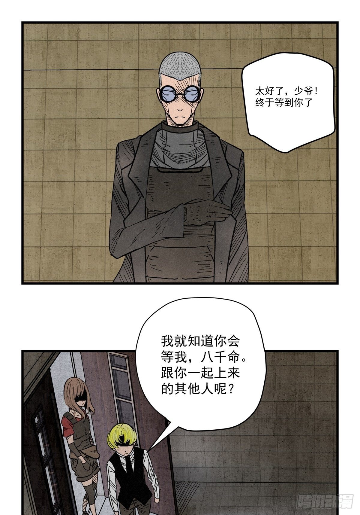 52 忠犬(1/2)-第53话