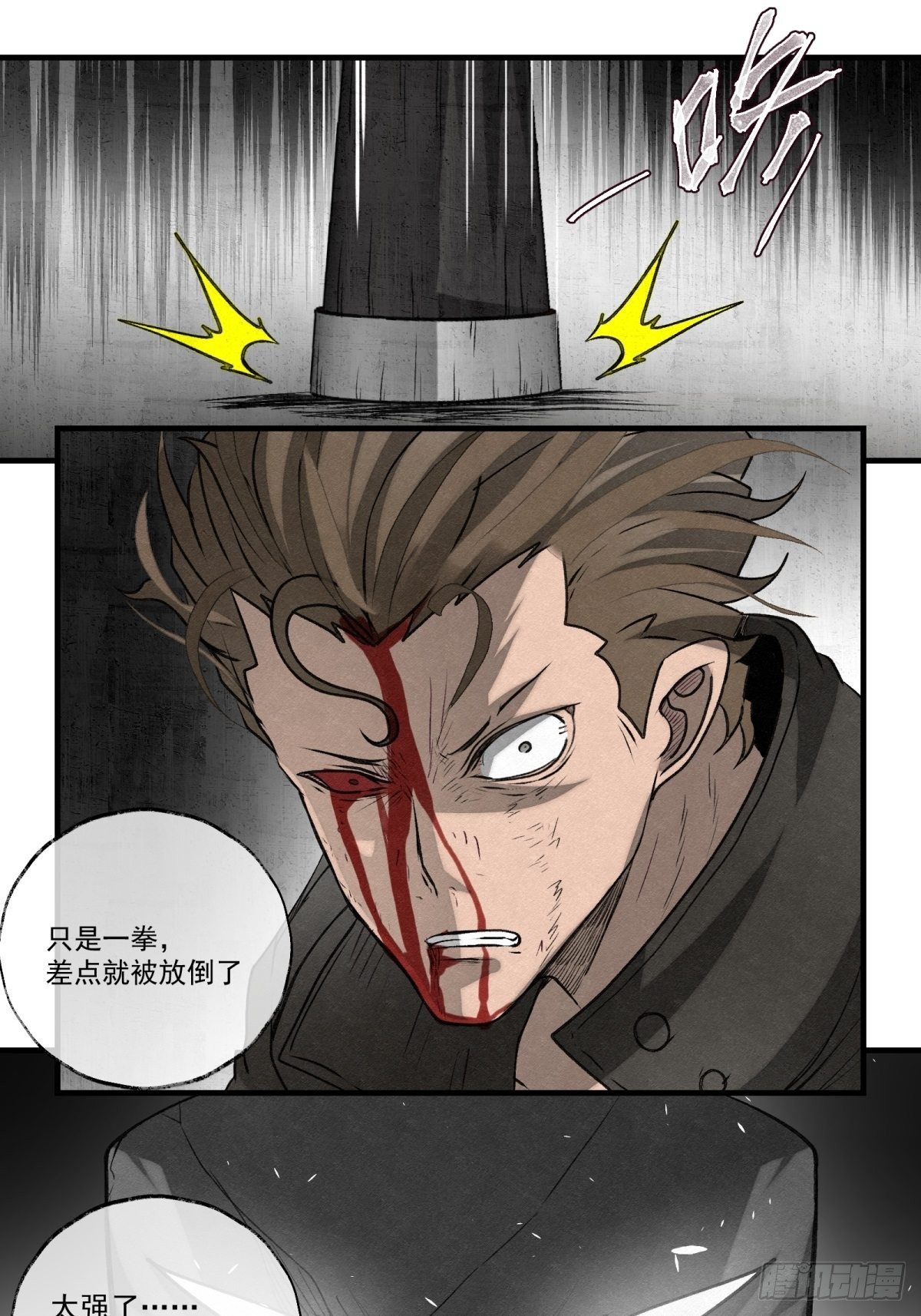 56话 廊中战（2）-第57话