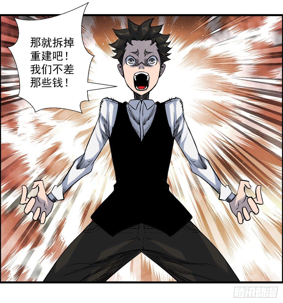 第六话 归海九千秀-第7话