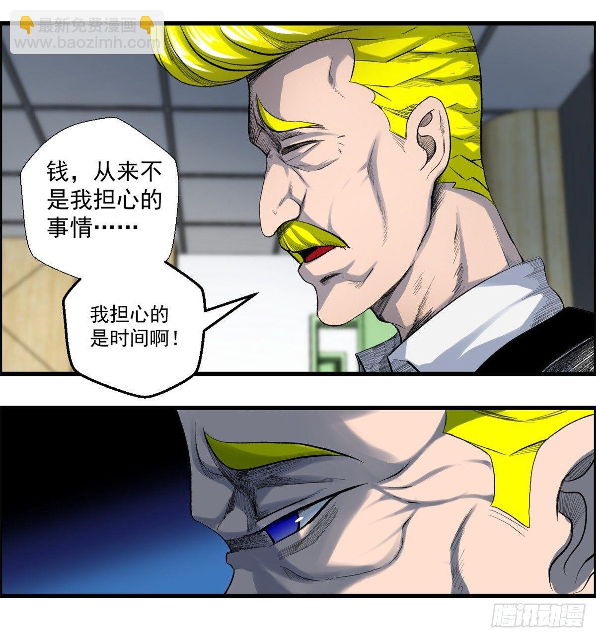 第六话 归海九千秀-第7话