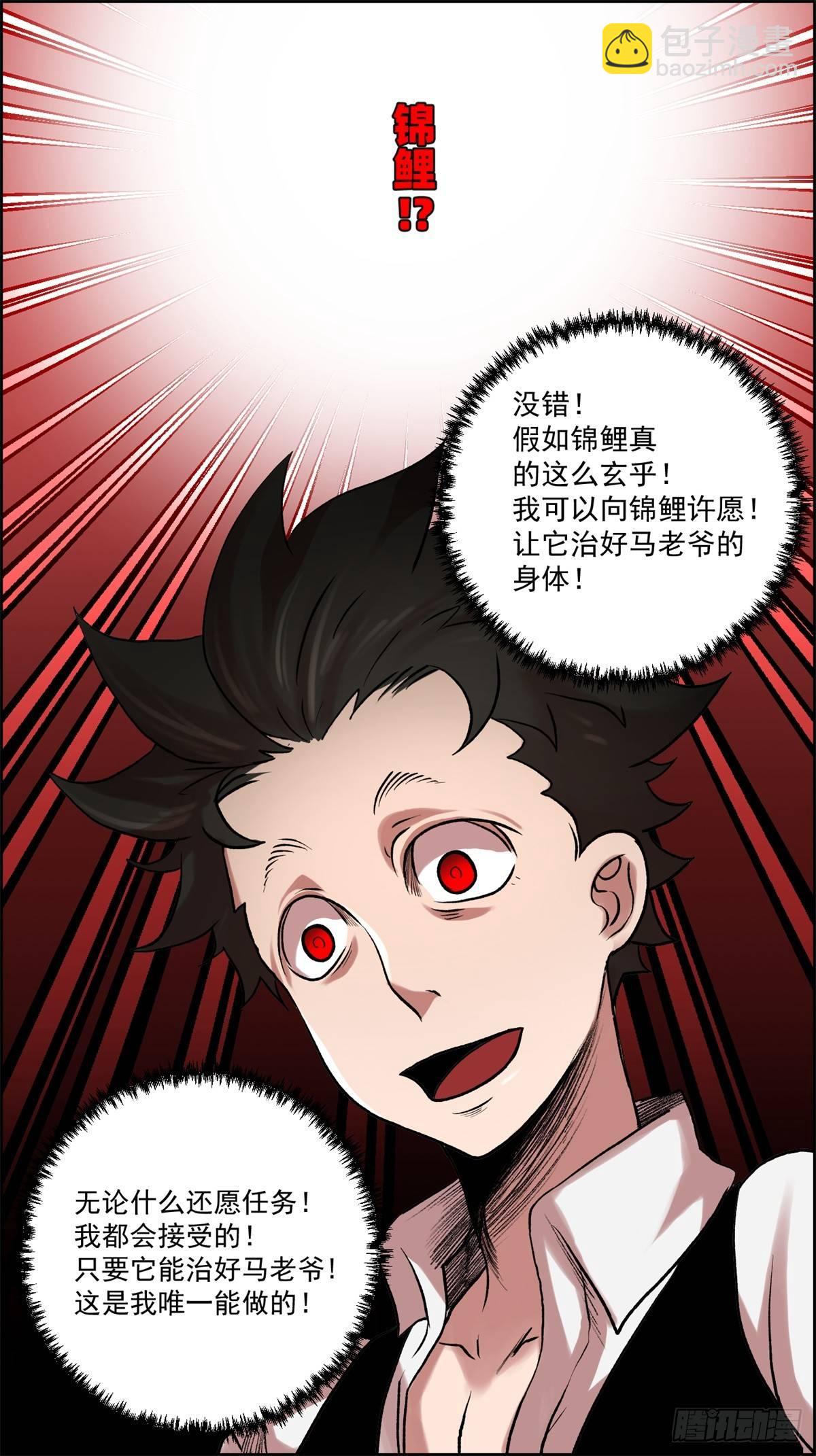 第六话 归海九千秀-第7话