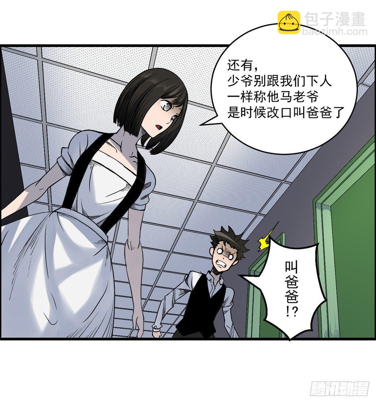 第六话 归海九千秀-第7话