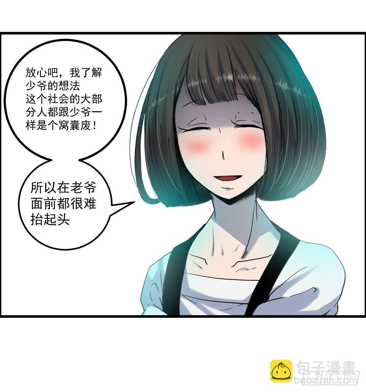 第六话 归海九千秀-第7话