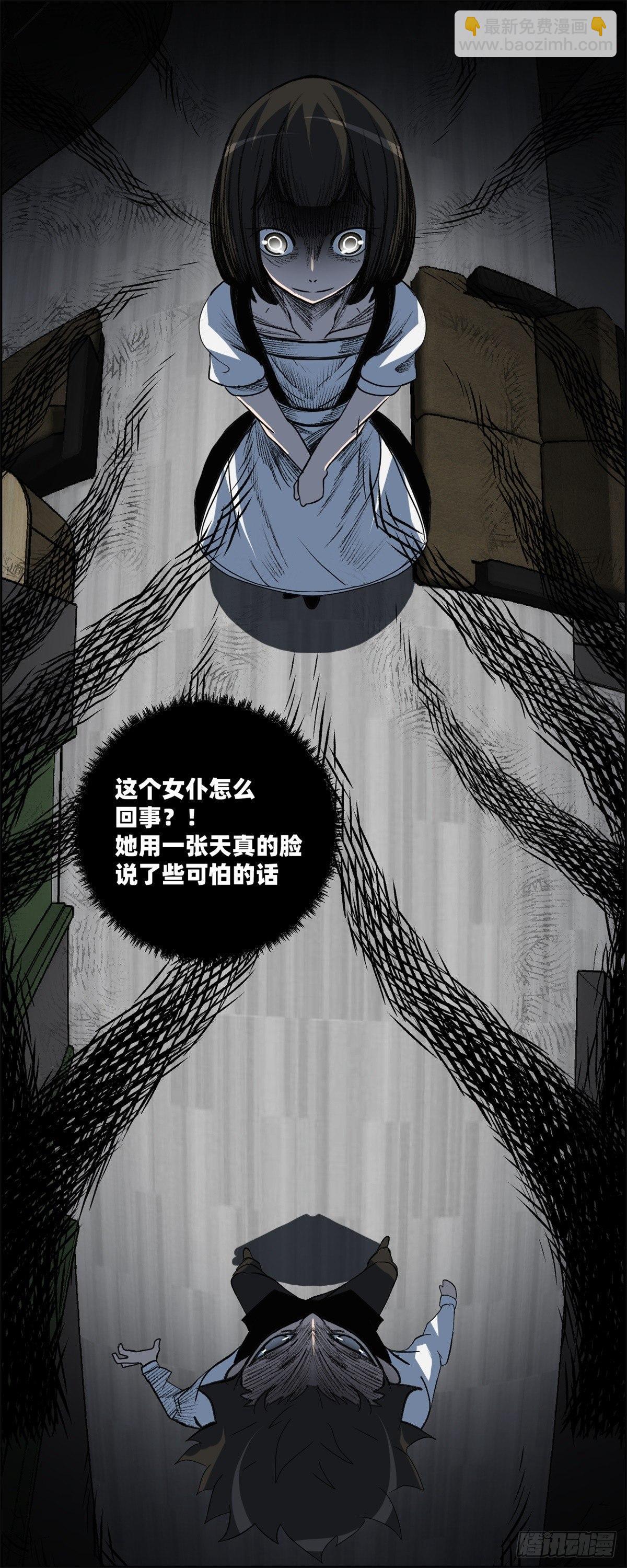 第六话 归海九千秀-第7话