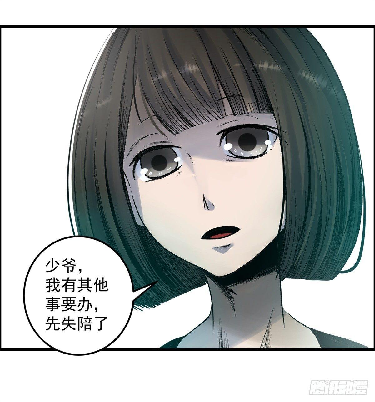 第六话 归海九千秀-第7话