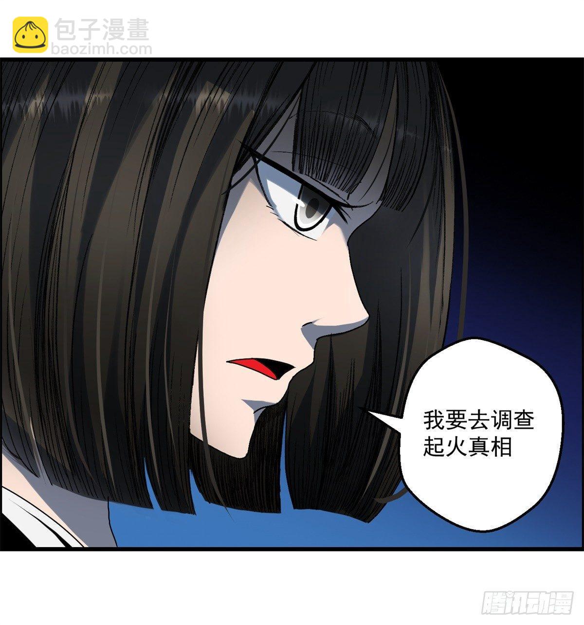 第六话 归海九千秀-第7话