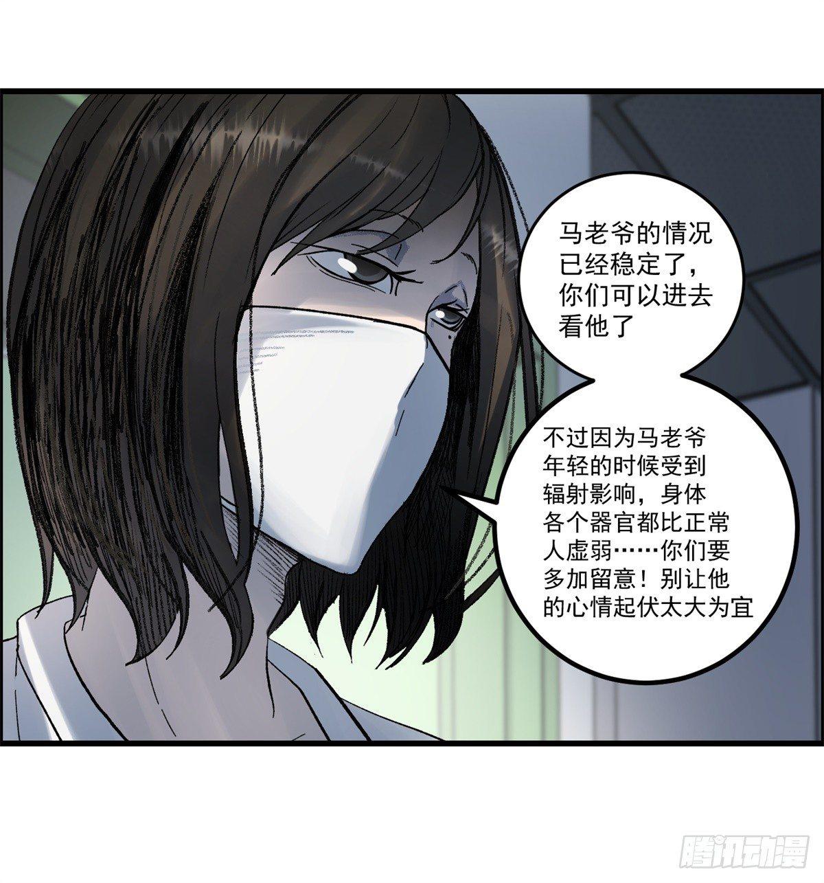 第六话 归海九千秀-第7话