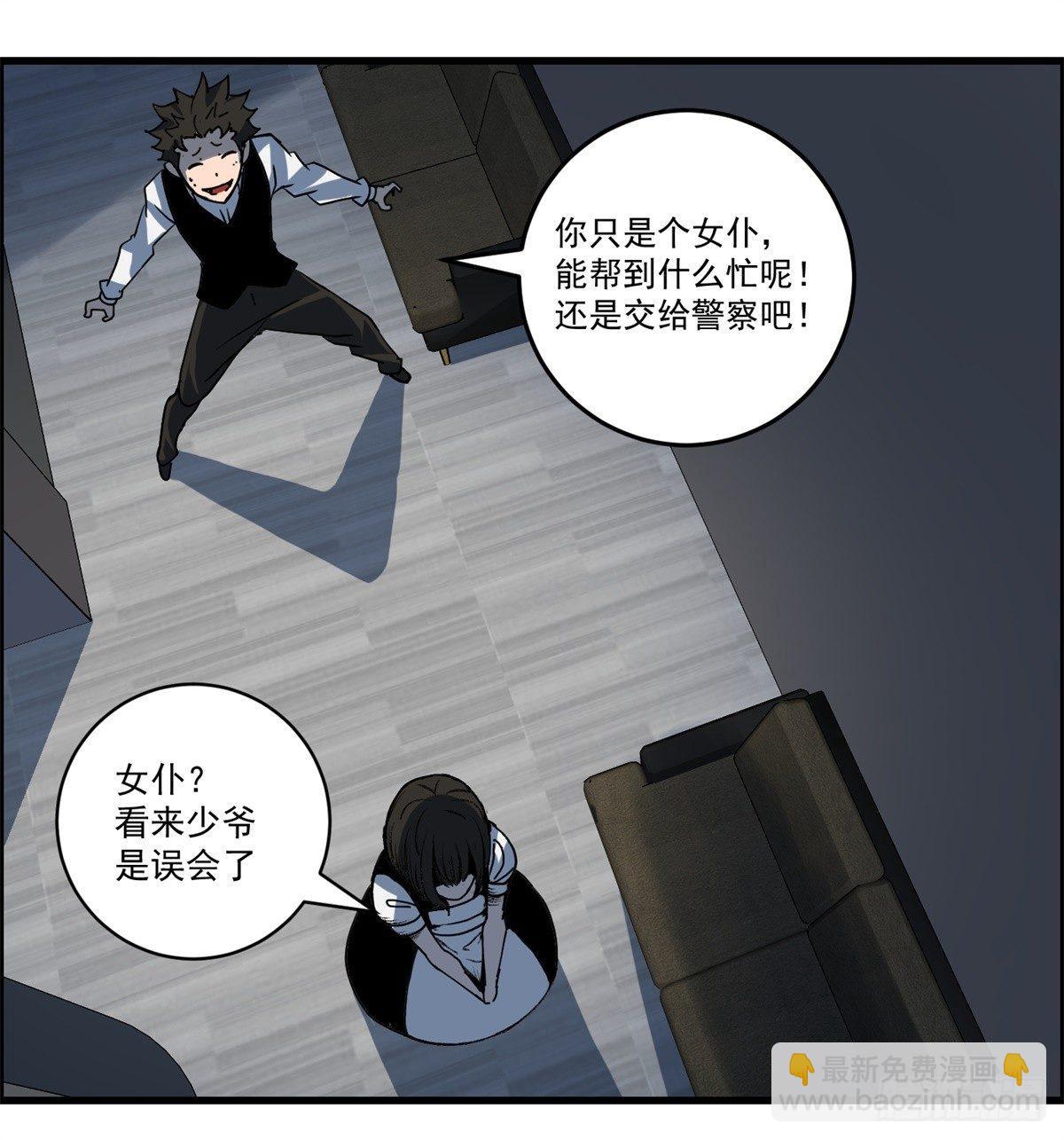 第六话 归海九千秀-第7话