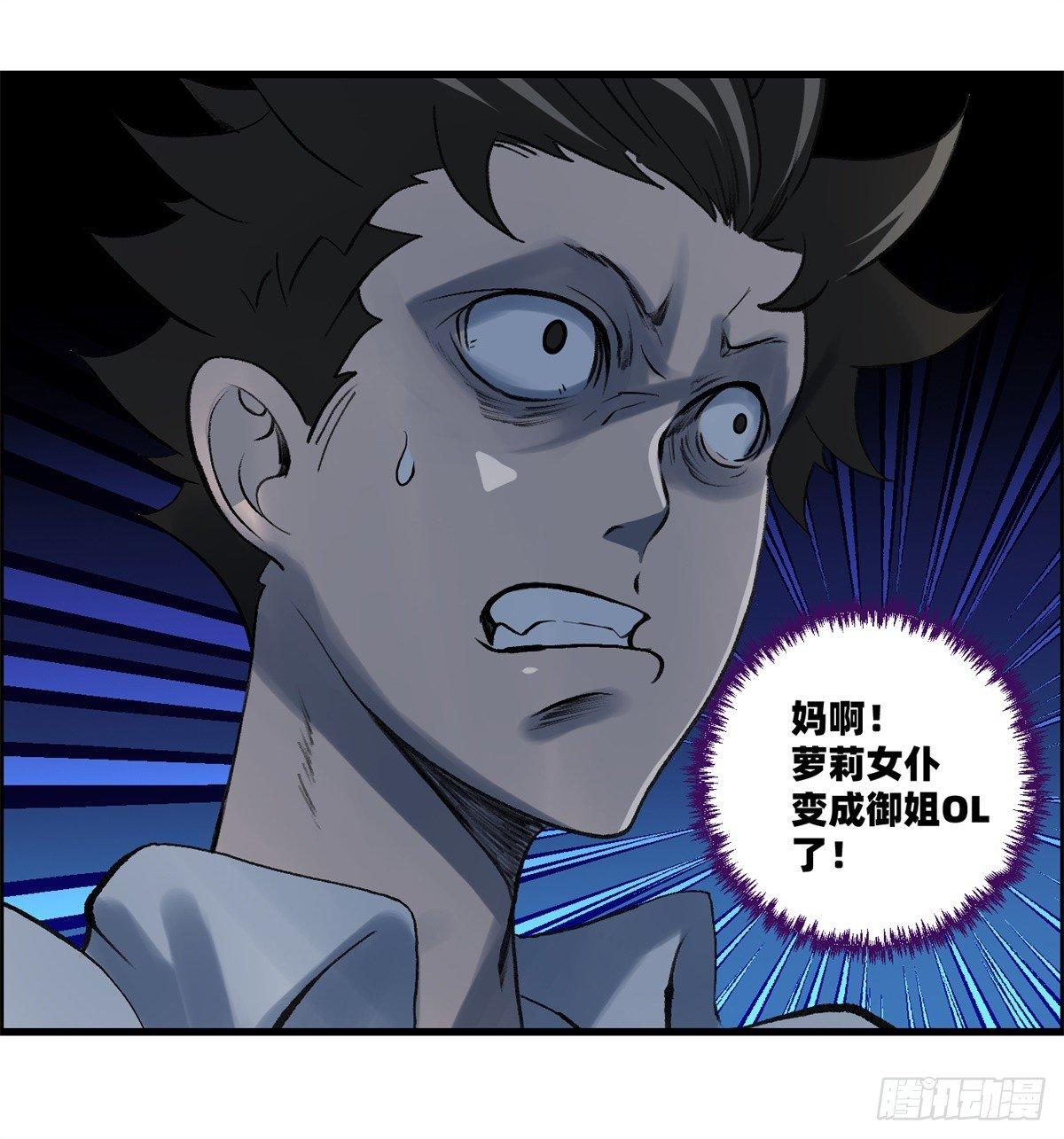 第六话 归海九千秀-第7话