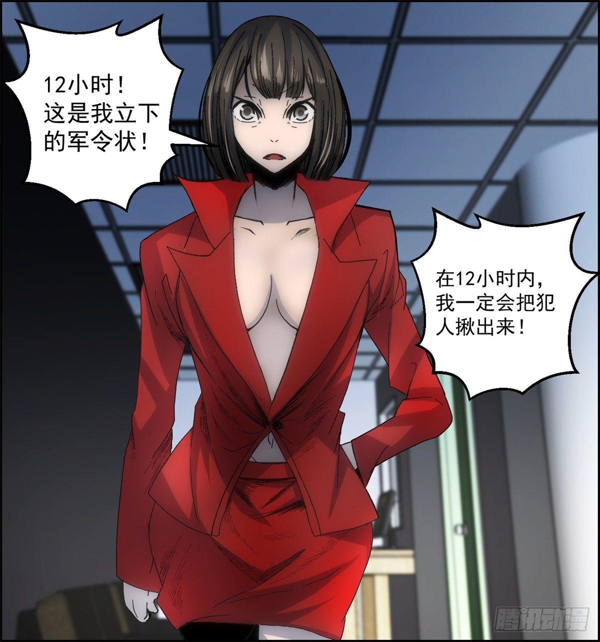 第六话 归海九千秀-第7话