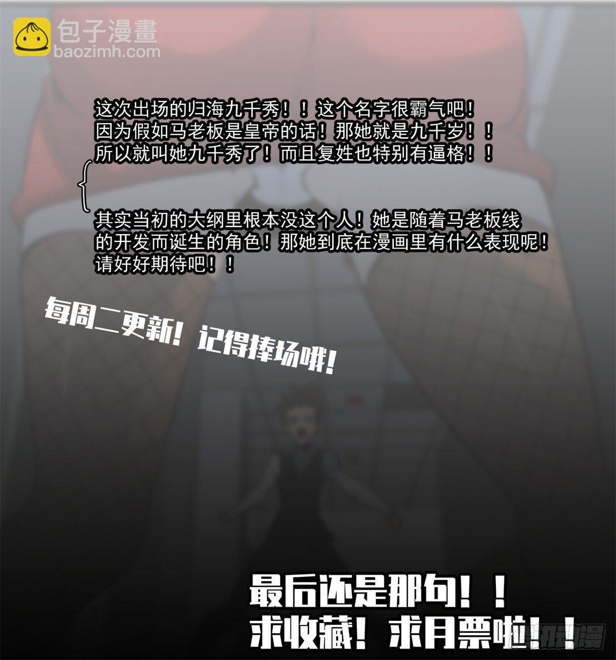 第六话 归海九千秀-第7话