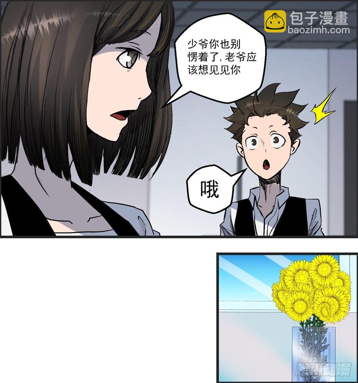 第六话 归海九千秀-第7话