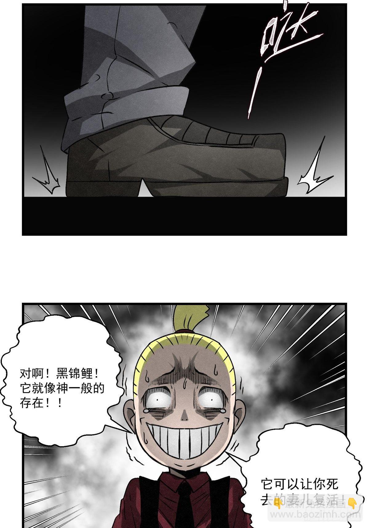 60话 我是你的报应！-第61话