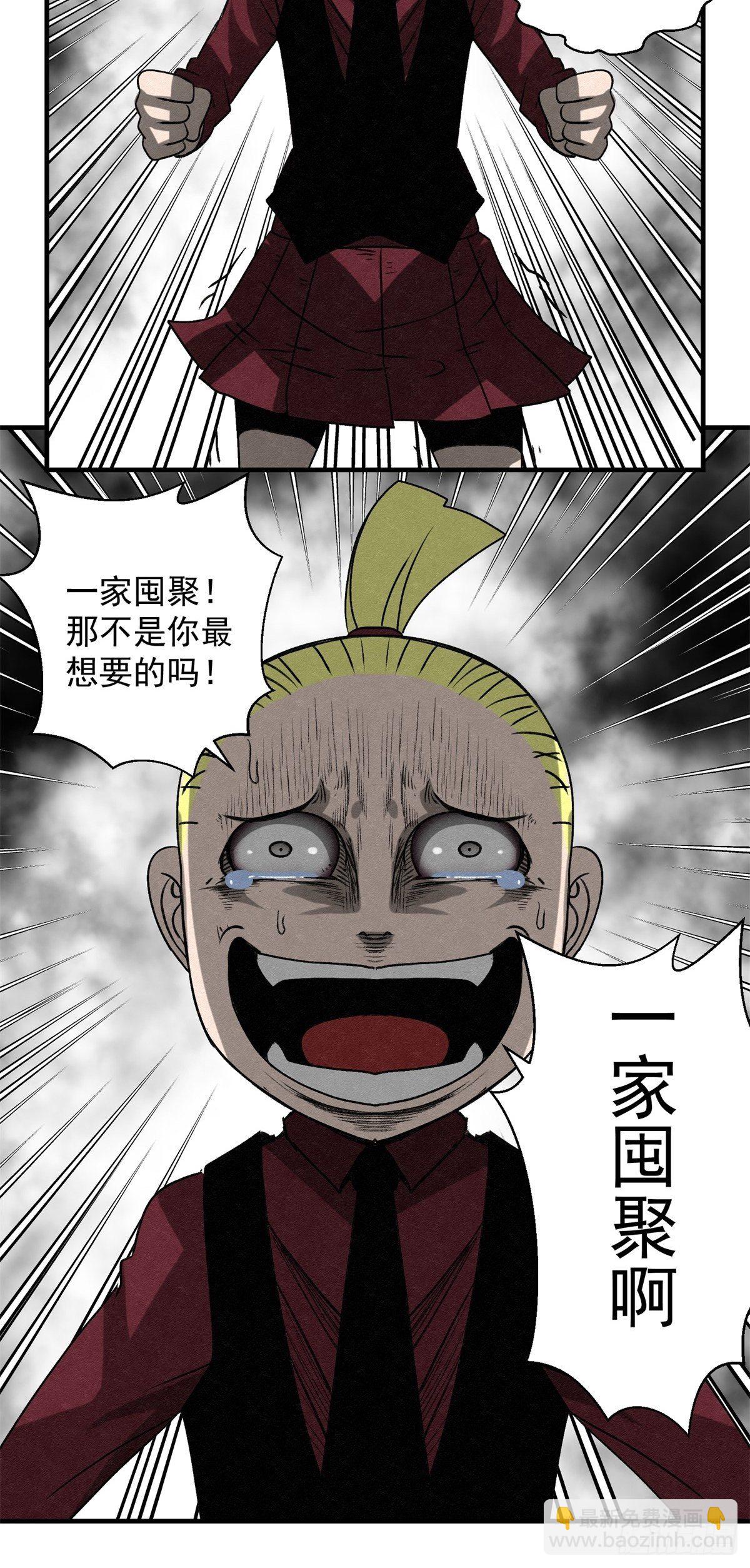 60话 我是你的报应！-第61话