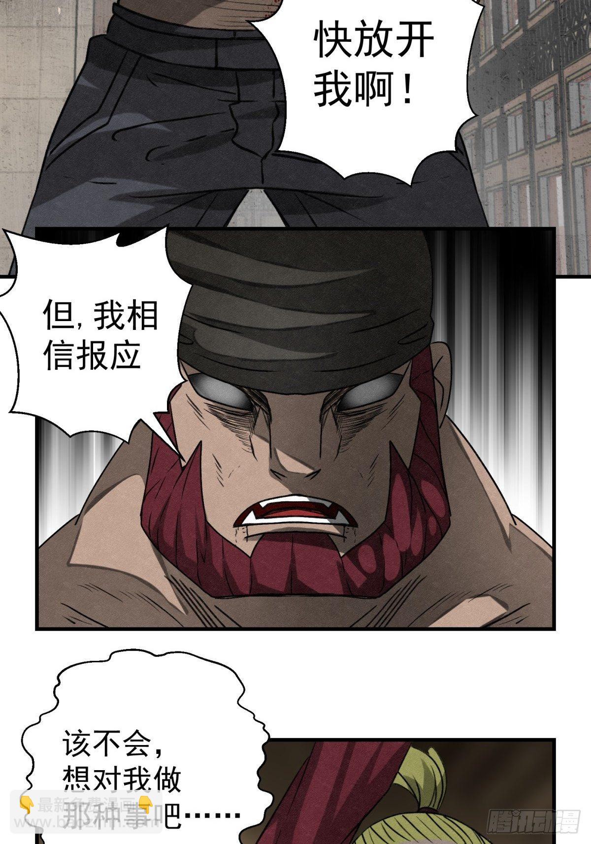 60话 我是你的报应！-第61话