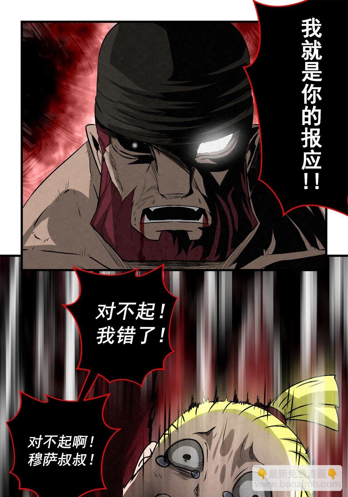 60话 我是你的报应！-第61话