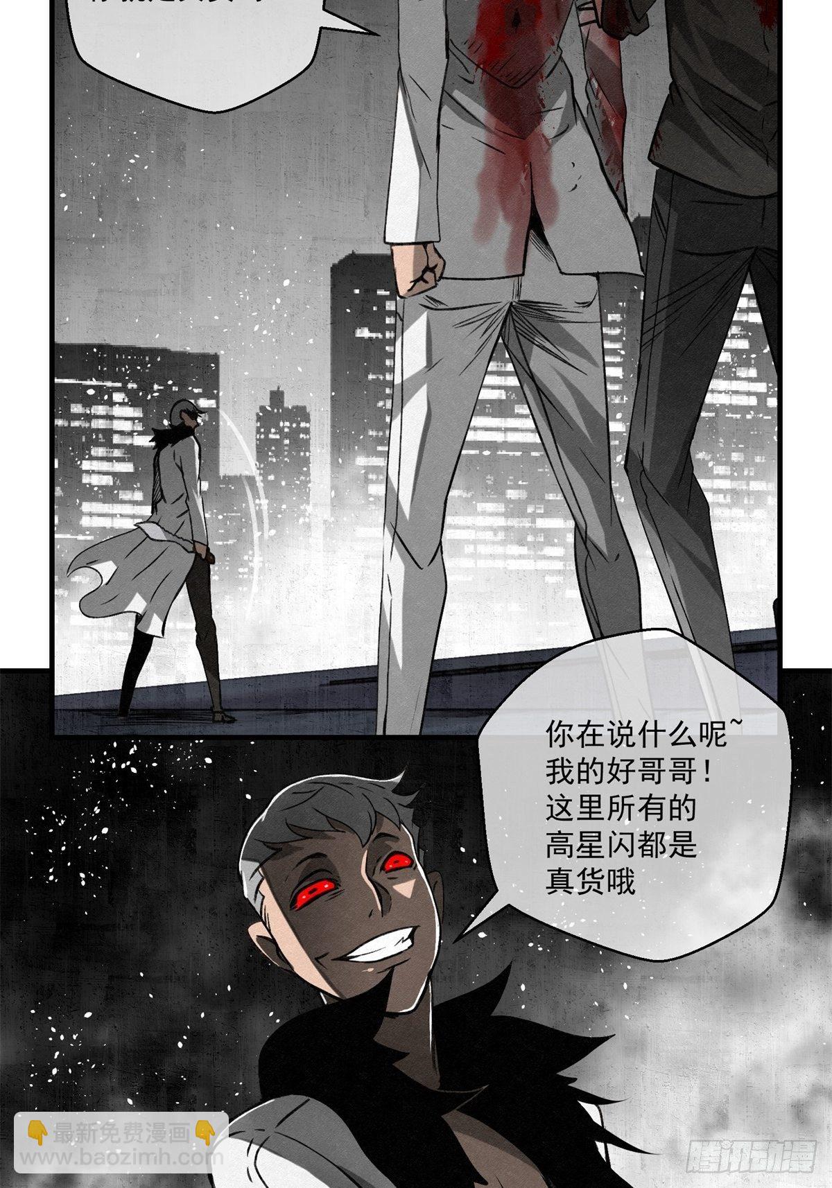 64 最初的星闪-第65话