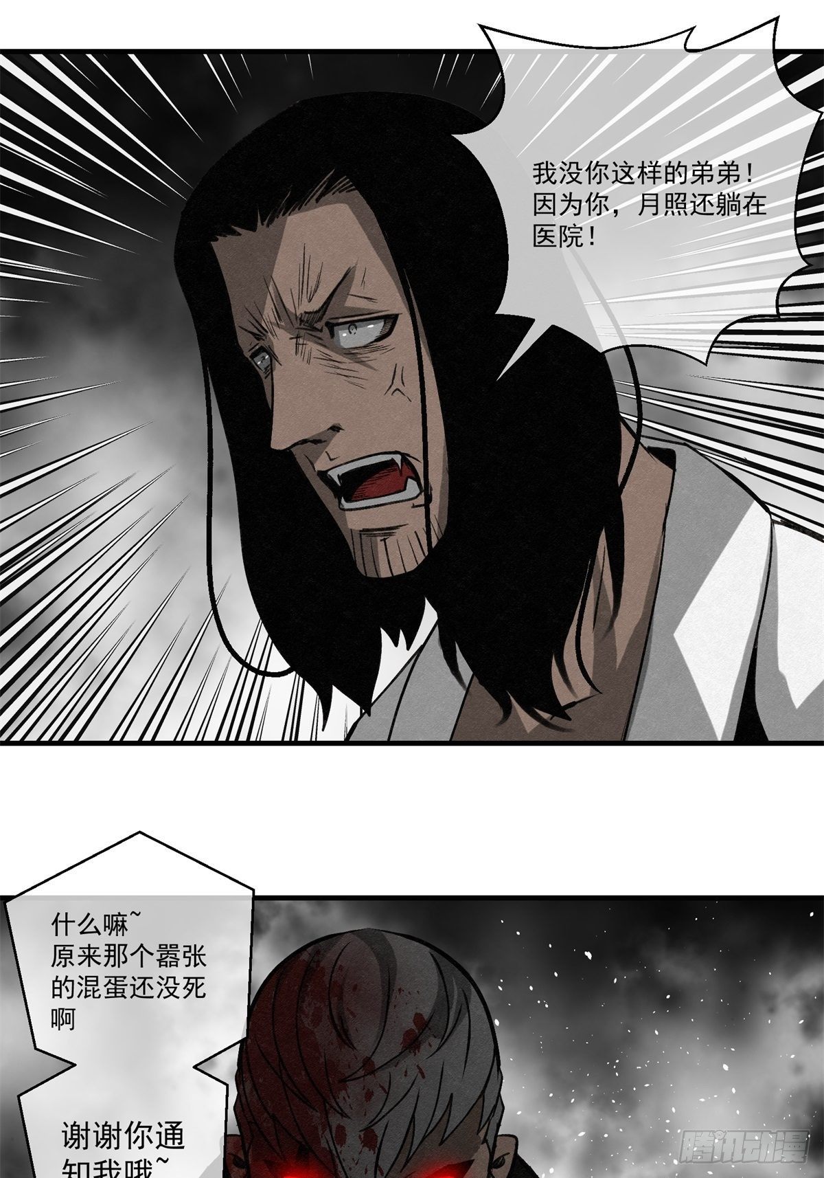 64 最初的星闪-第65话