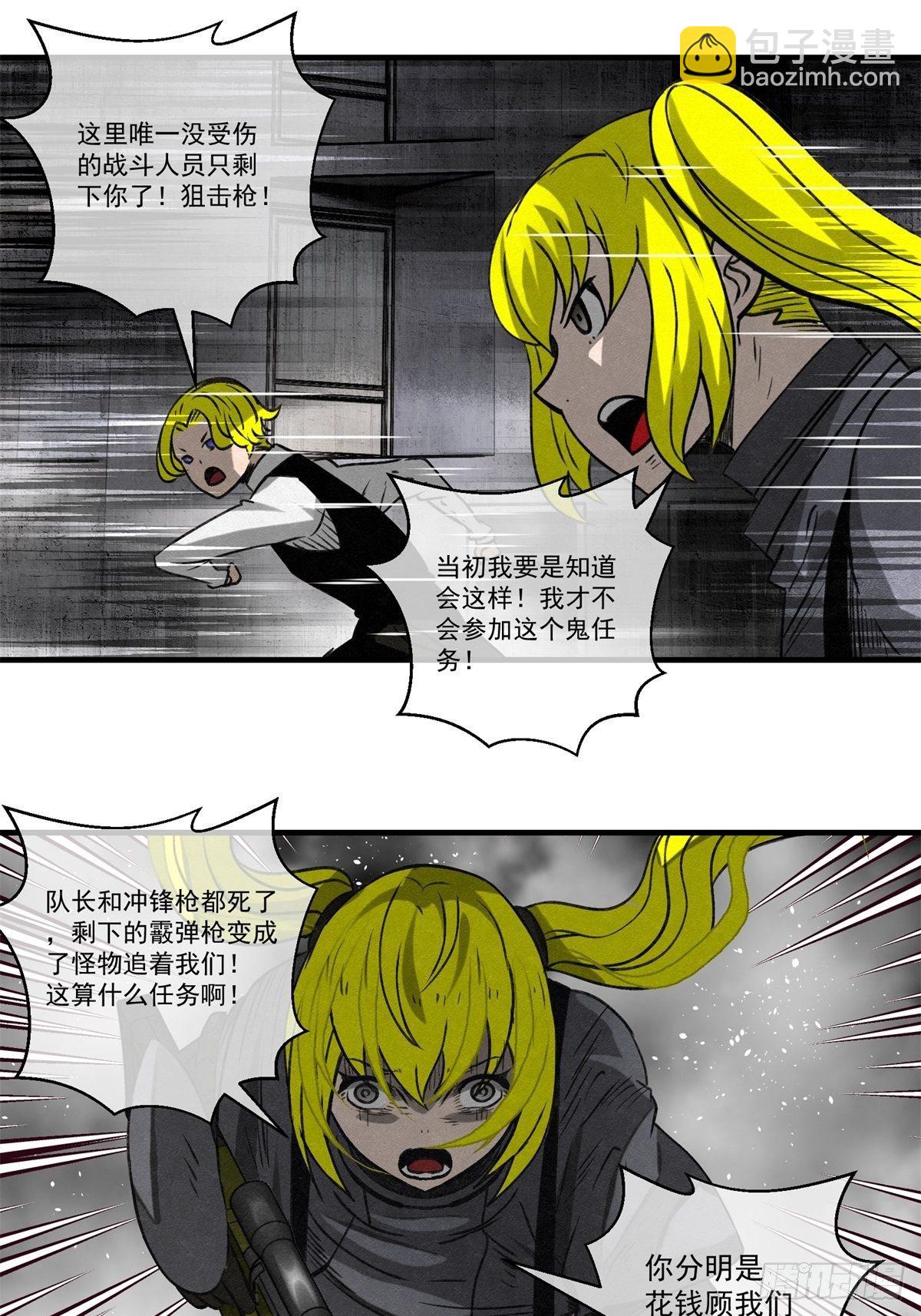 64 最初的星闪-第65话