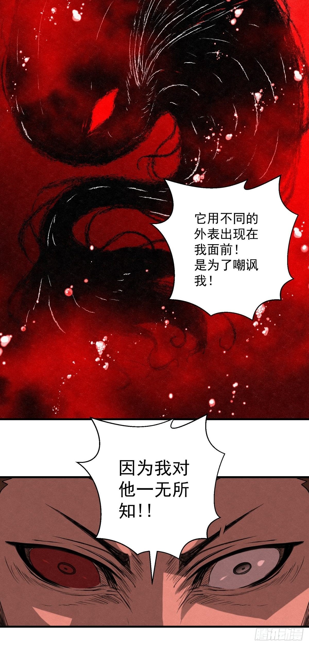 66 需要的是反抗!-第67话