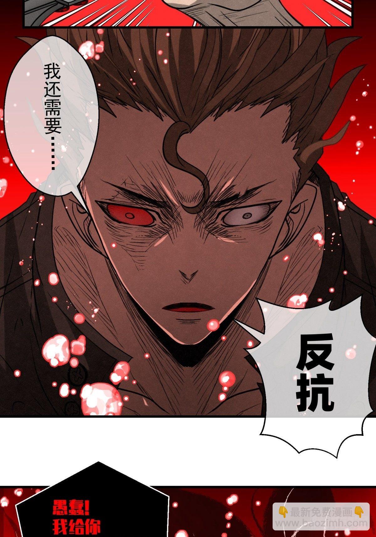 66 需要的是反抗!-第67话