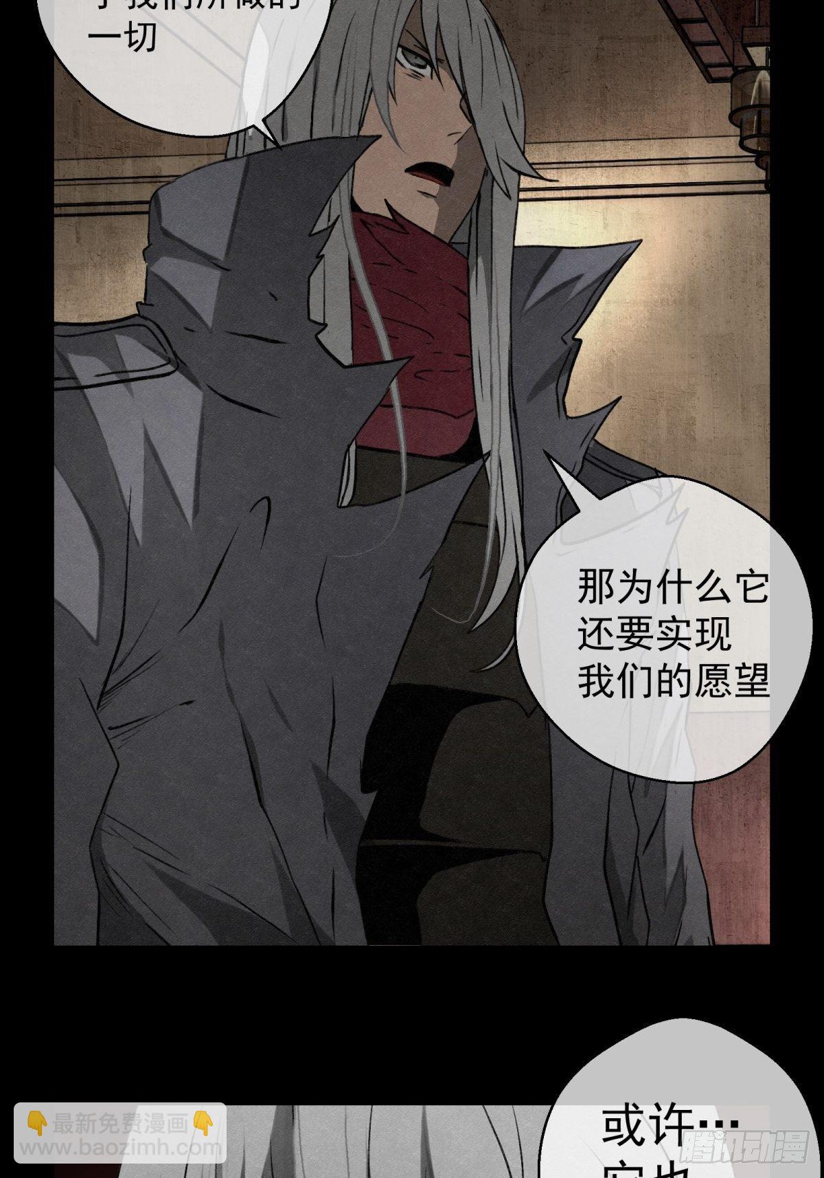 66 需要的是反抗!-第67话