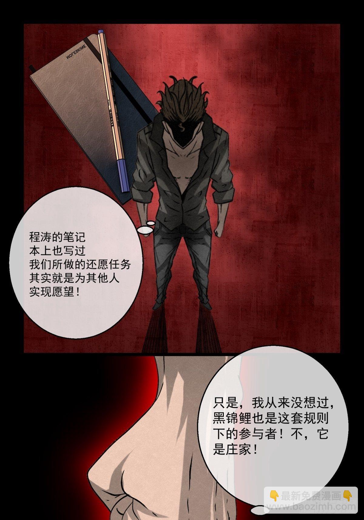 66 需要的是反抗!-第67话