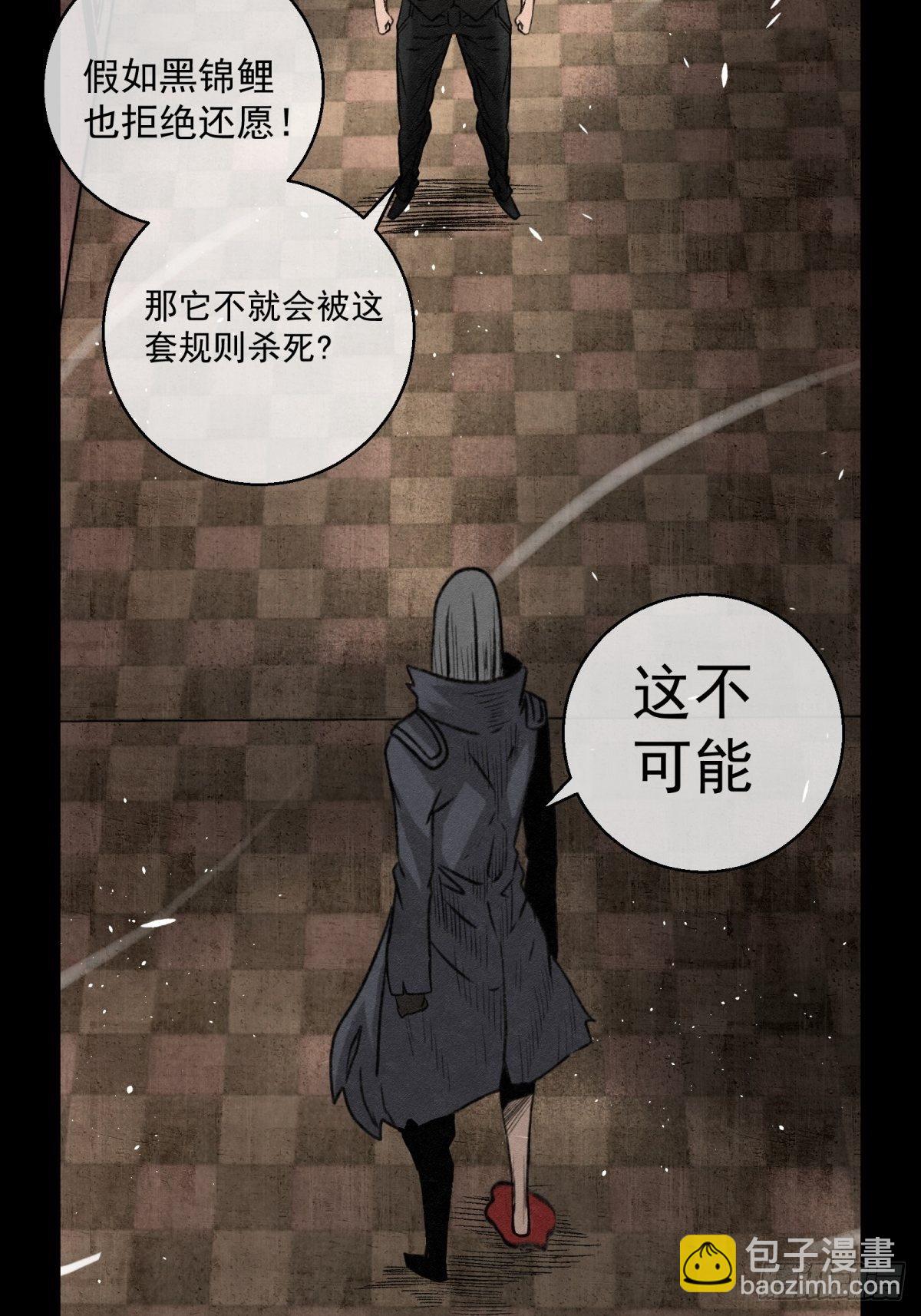 66 需要的是反抗!-第67话