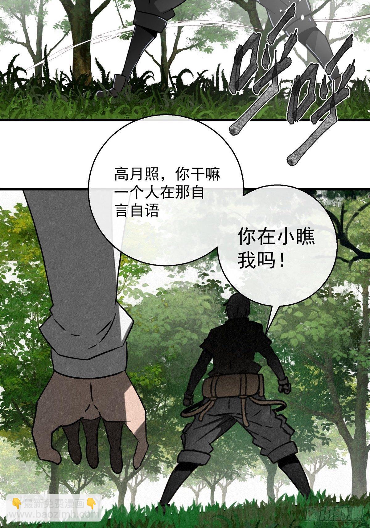 70 第二人格-第71话