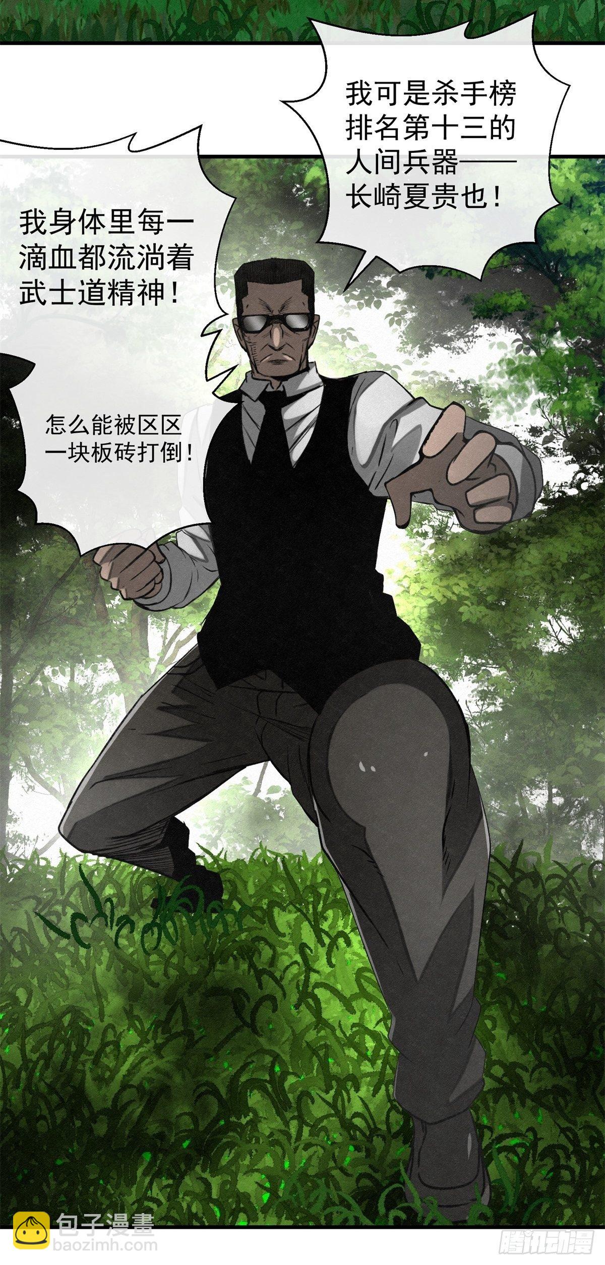 70 第二人格-第71话