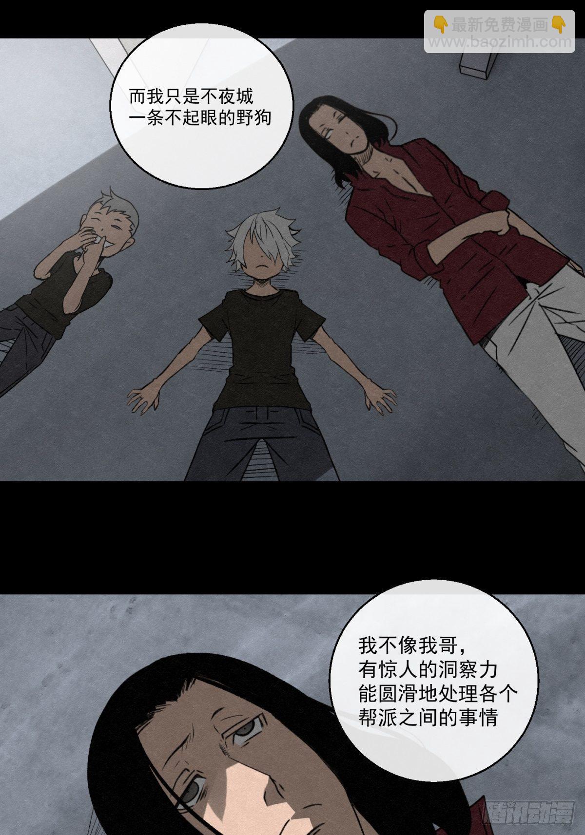 70 第二人格-第71话