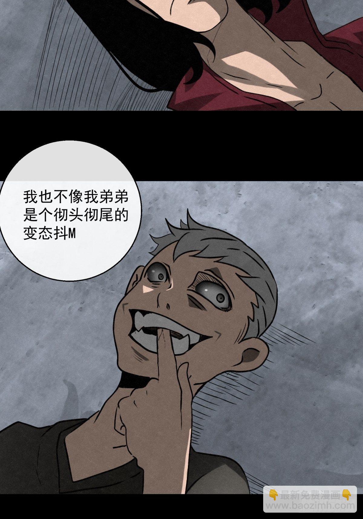 70 第二人格-第71话