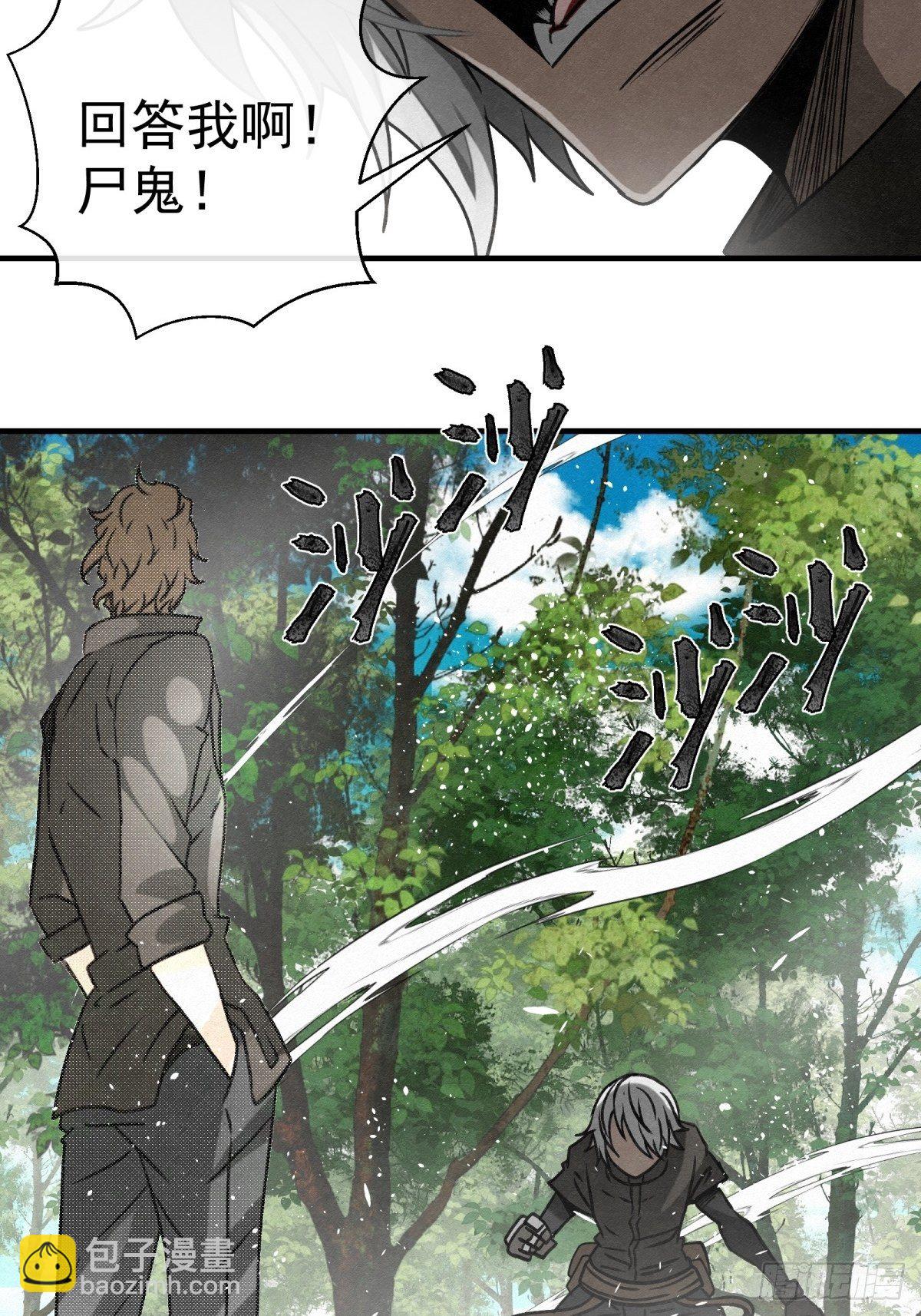 70 第二人格-第71话