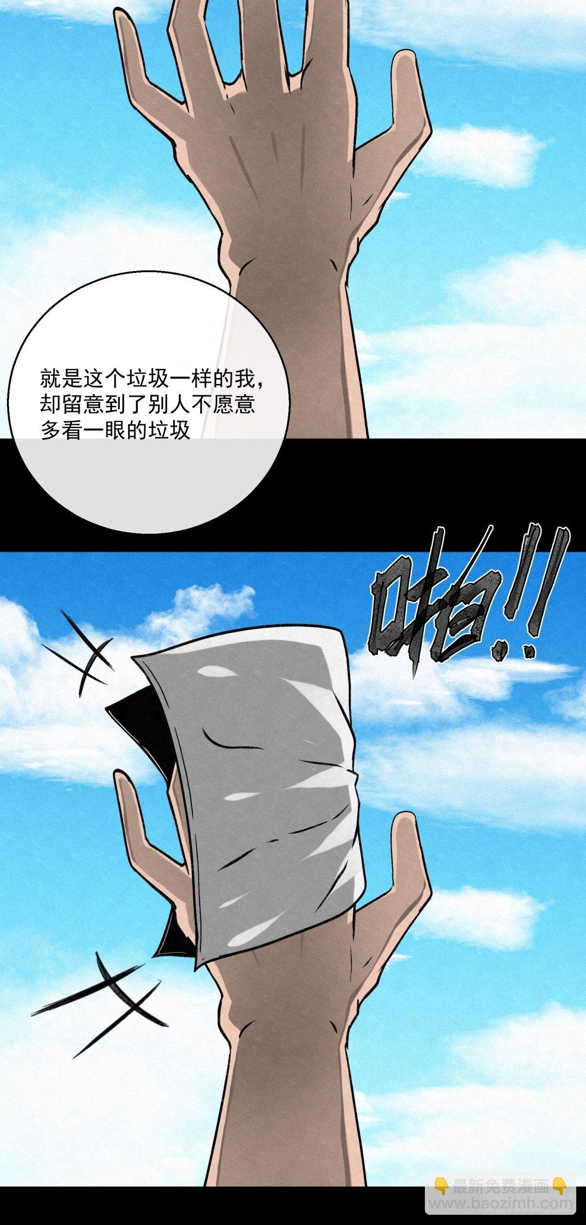 70 第二人格-第71话