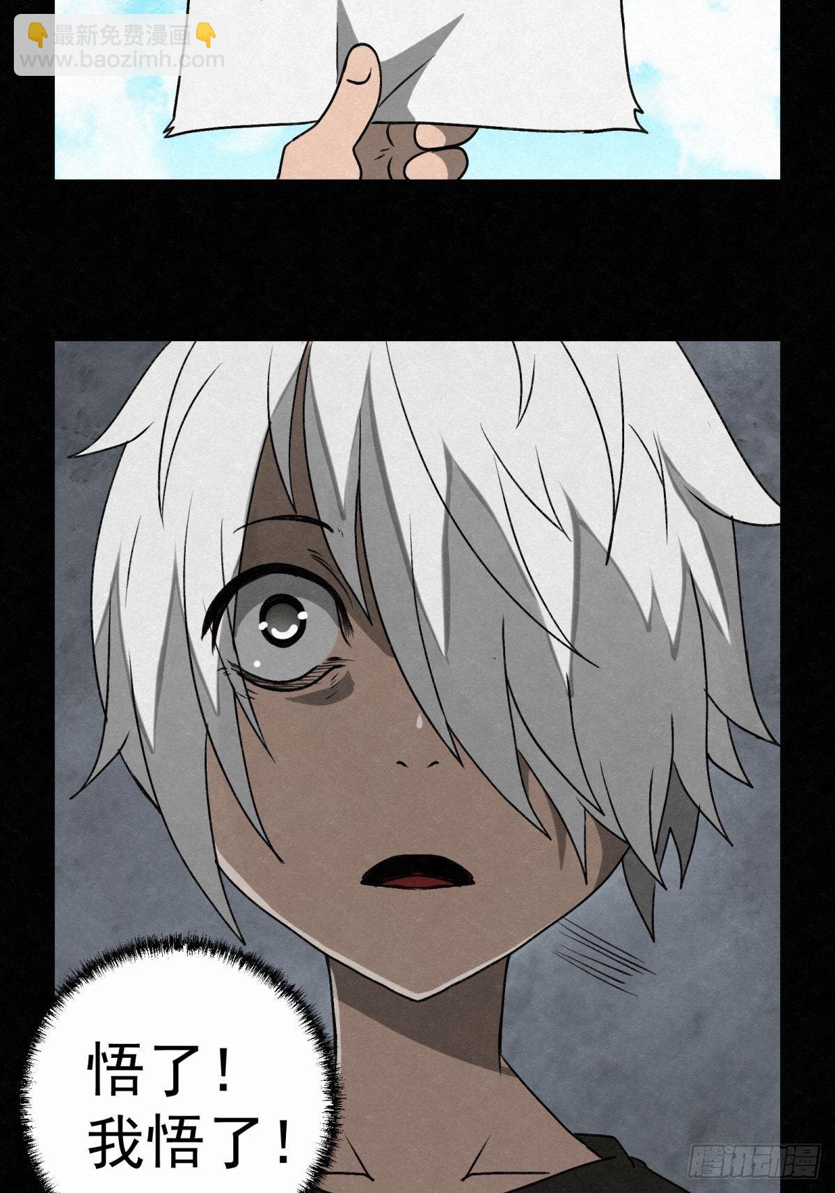 70 第二人格-第71话