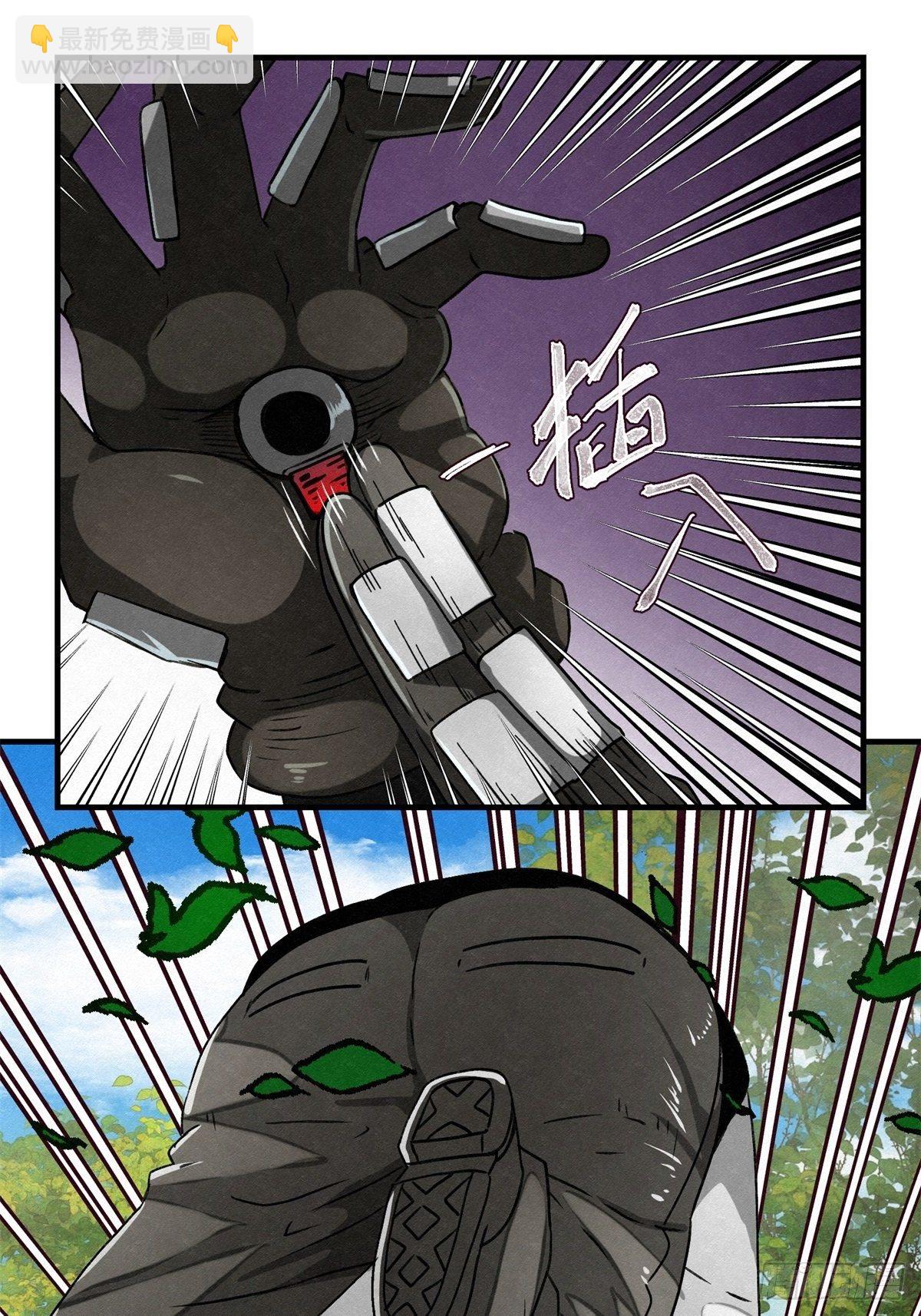 70 第二人格-第71话