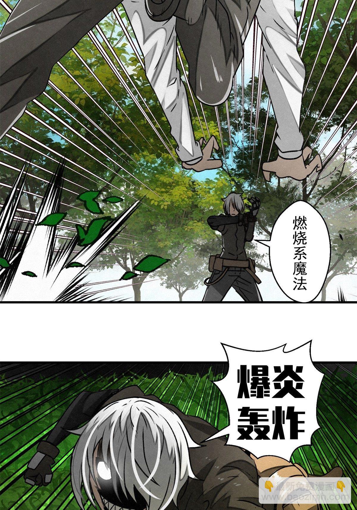 70 第二人格-第71话