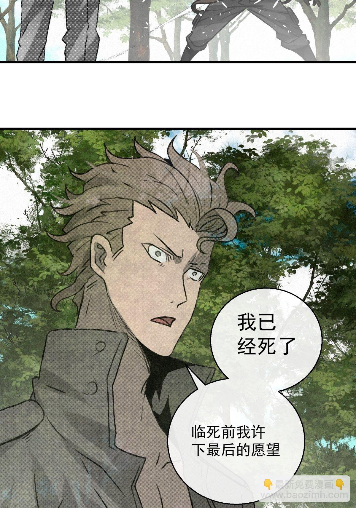 70 第二人格-第71话