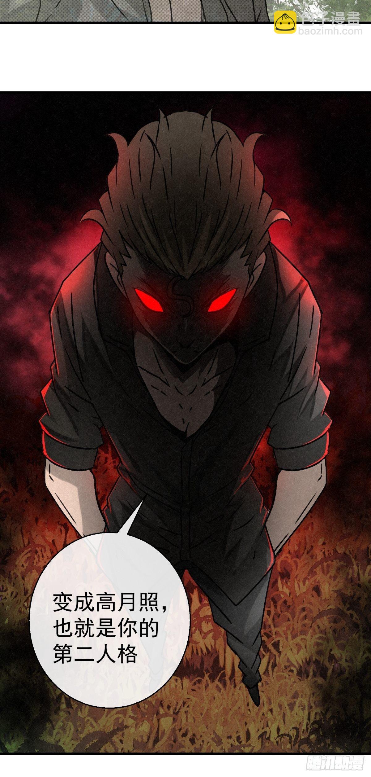 70 第二人格-第71话