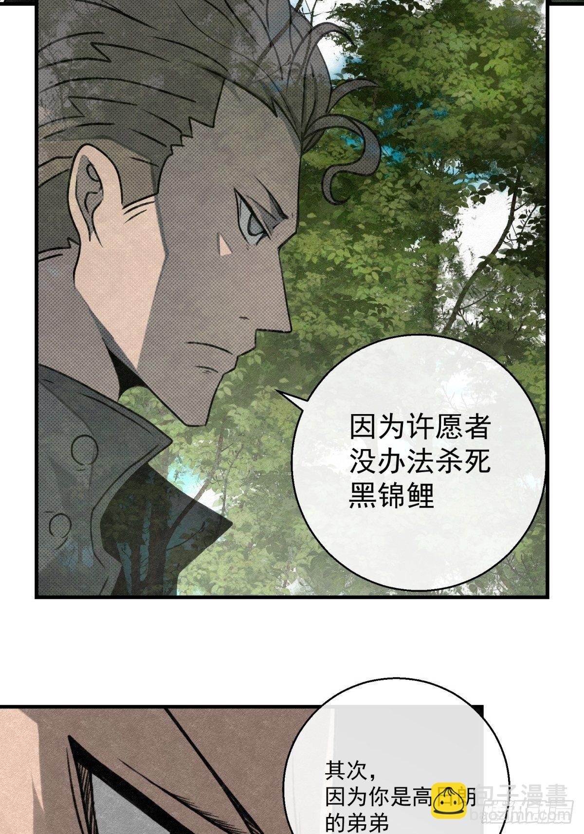 70 第二人格-第71话