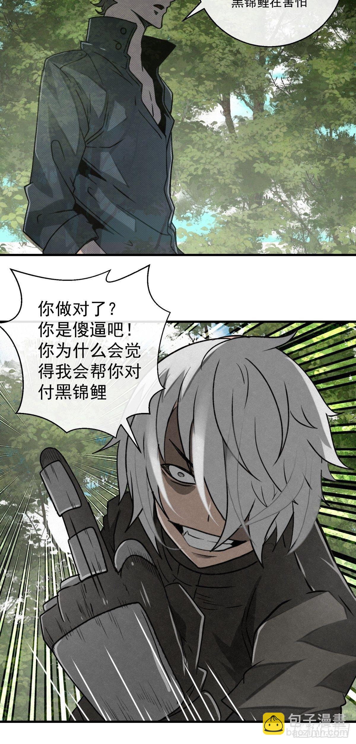 70 第二人格-第71话